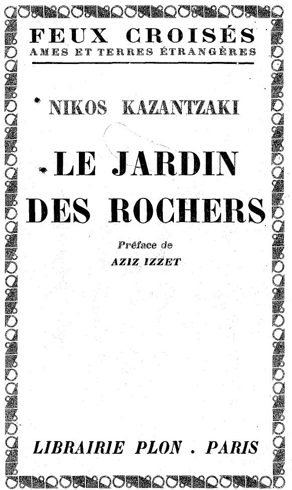 Le Jardins Des Rochers