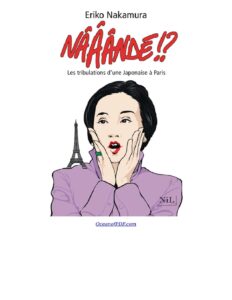 Nââândé!? by Nakamura Eriko, book cover