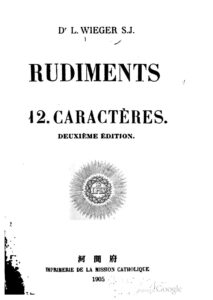 Rudiments 12 Car