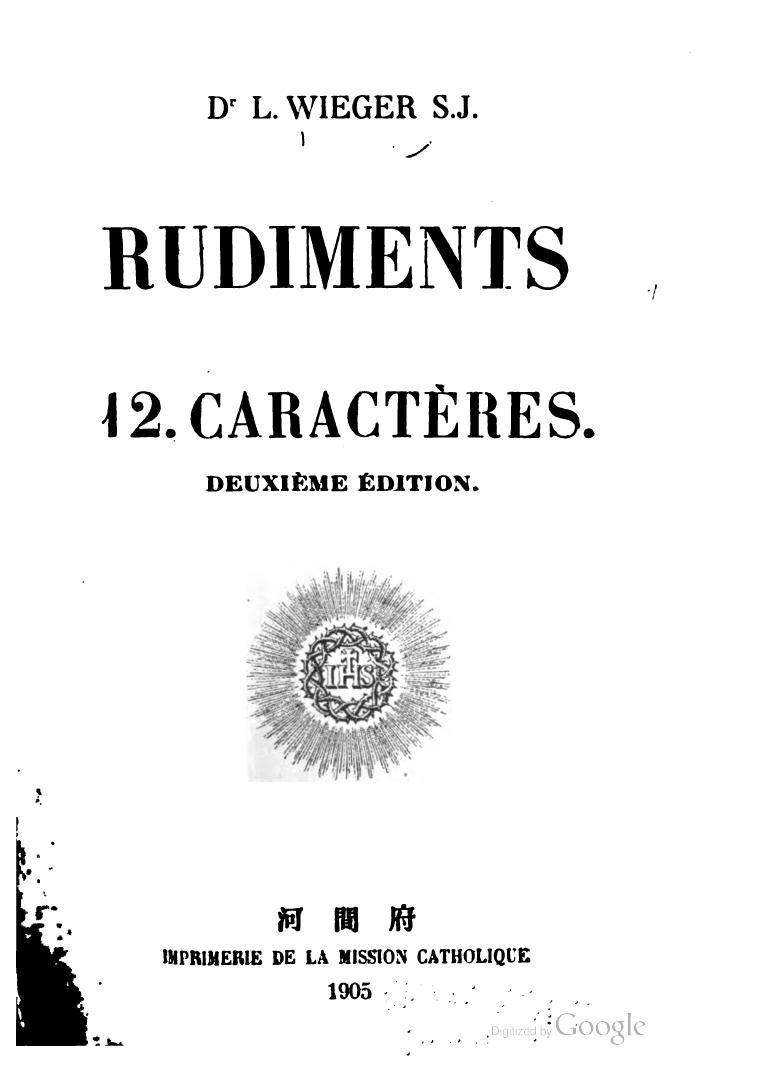 Rudiments 12 Car