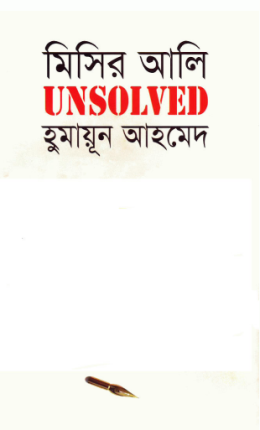 Misir Ali Unsolved