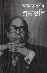 Ahmed Sharif Shroddhanjoli By Ahmed Sharif