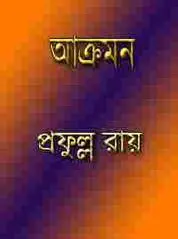 Akraman