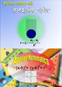 Applied Mathematics By Azizul Bari