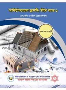 Architectural Drafting with Cad