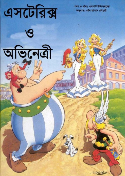 Asterix O Ovinetri - Bangla Comic