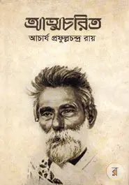 Atmacharit