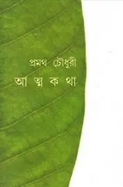 AtmoKotha