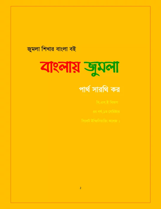 Banglay Joomla By Partha Sarathi kar