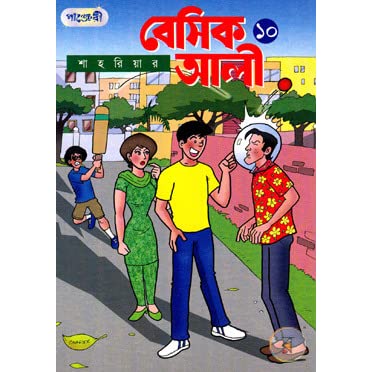 Basic Ali 10 - Bangla Comic