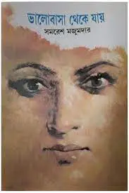 Bhalobasa Theke Jai by Samaresh Majumdar