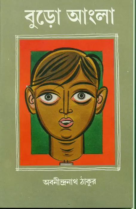 Buro Angla by Abanindranath Tagor