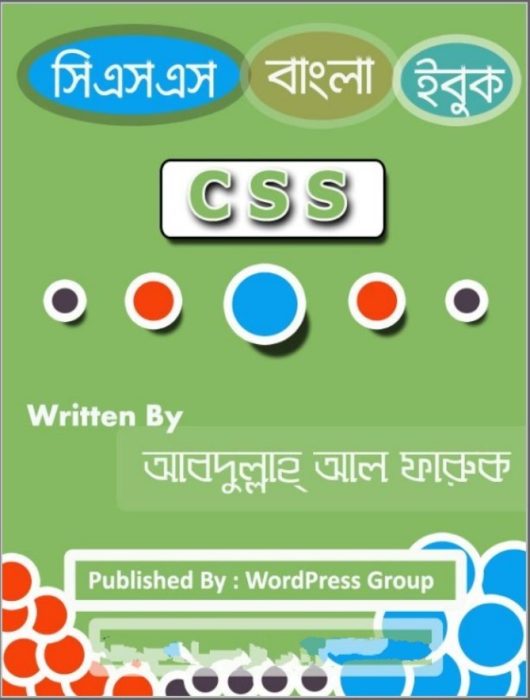 CSS Bangla E-book By Faruk