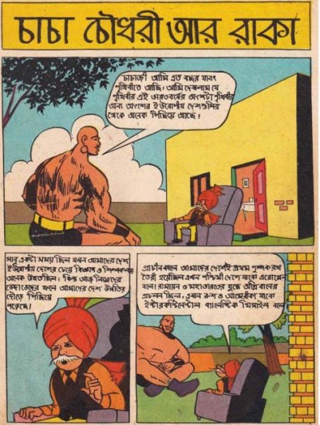 All Books Of Chacha Chaudhary Comics PDF - Full Book Series