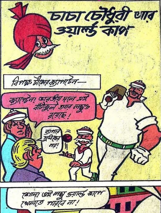 Chacha Chaudhary Aar World Cup