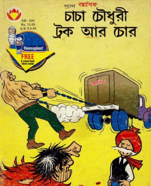 Chacha Chaudhary Truck Ar Chor By Pran Kumar Sharma PDF Book Download