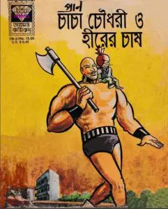 Chacha Chaudhary O Hirer Chash