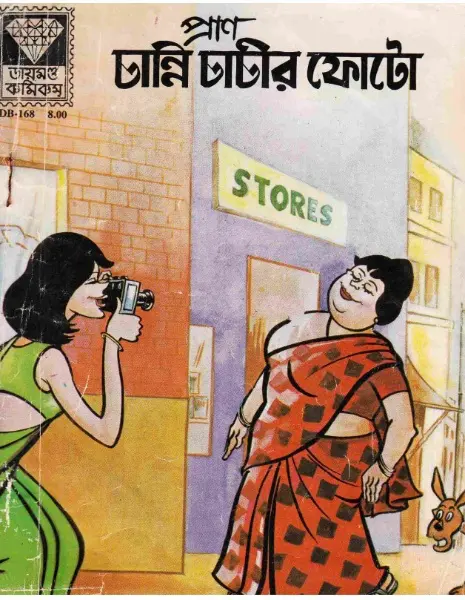 Channi Chachir Photo