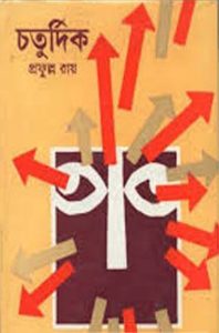 Choturdik