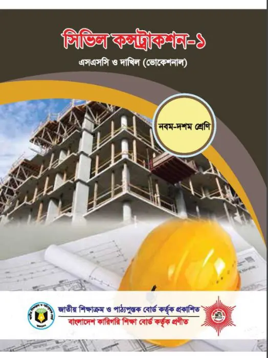 Civil Constraction-1