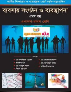 Class 11-12 Management Book