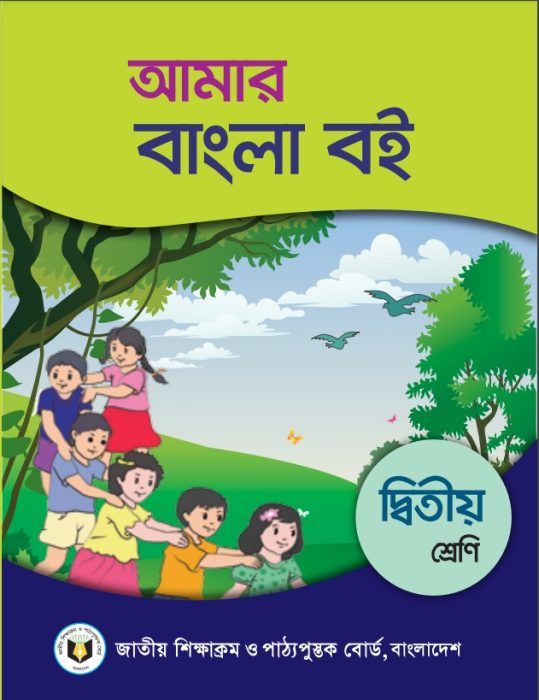 Class 2 Bangla Book