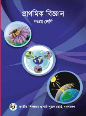 nctb books of class 5 2024 pdf free download