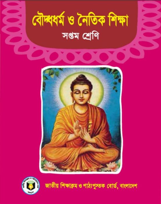 Class 7 Buddho Dhormo O Noitik Shikkha