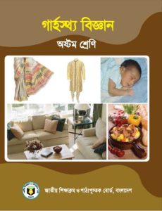 Class 8 Home Science Book