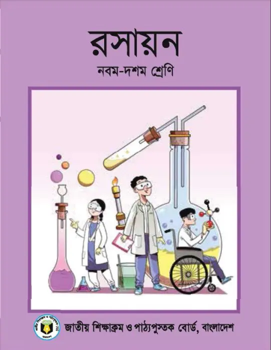 Class 9-10 Chemistry