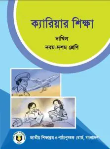 Dakhil Career Education