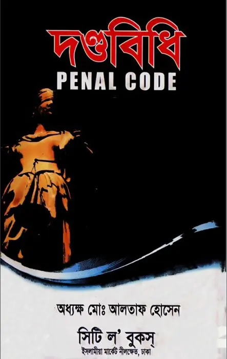 Dondo Bidhi Penal Code By Md Altaf Hossain