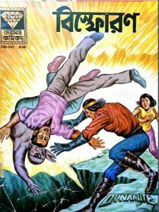 Dynamite - Bishforon