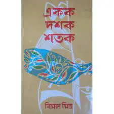 Ekak Dasak Shatak By Bimal Mitra