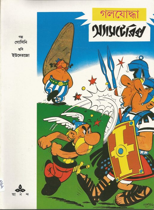 Gaul Jodha Asterix - Bangla Comic