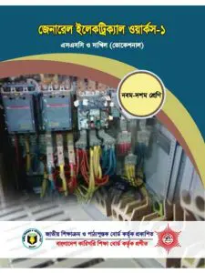 General Electrical Works-1