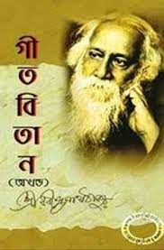 Gitabitan by Rabindranath Tagore