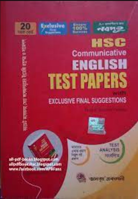 HSC English Test Papers