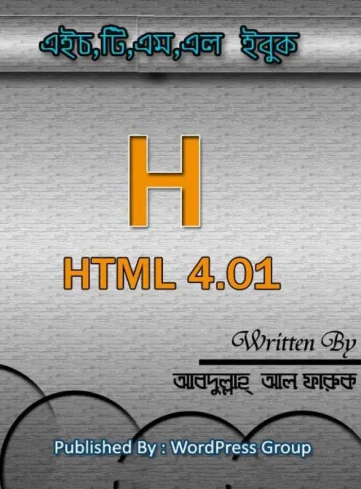 HTML 4.0.1 Bangla Book By faruk
