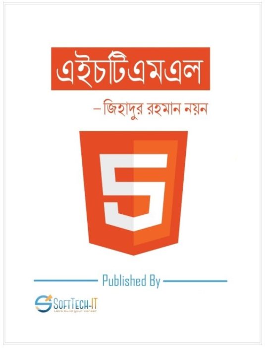 HTML By Jihadur Rahman Noyon