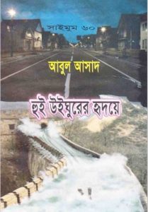 Hui Uighurer Hridoye- 60