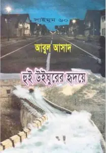 Hui Uighurer Hridoye- 60
