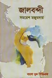Jalbandi