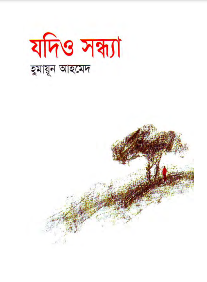 Jodio Sondha by Humayun Ahmed