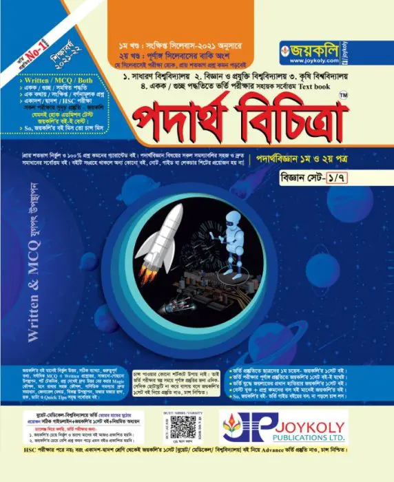 Joykoly Podartho Bichitra