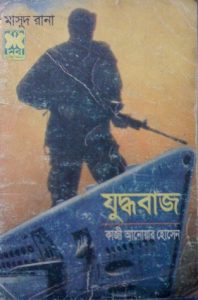 Juddhobaaz- 273