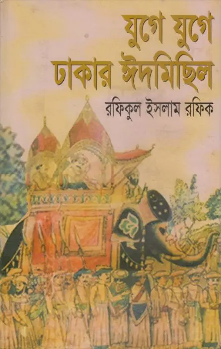 Juge Juge Dhakar Eid Michil