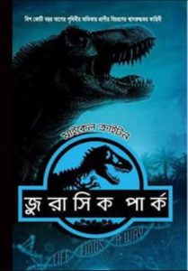 Jurassic Park