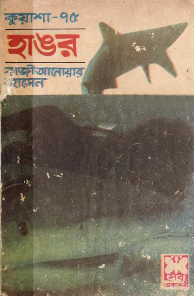 KUASHA-75