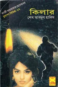 KUASHA-77